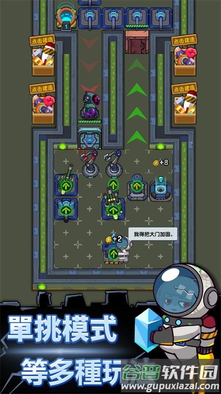 躲秘密行动手游截图1