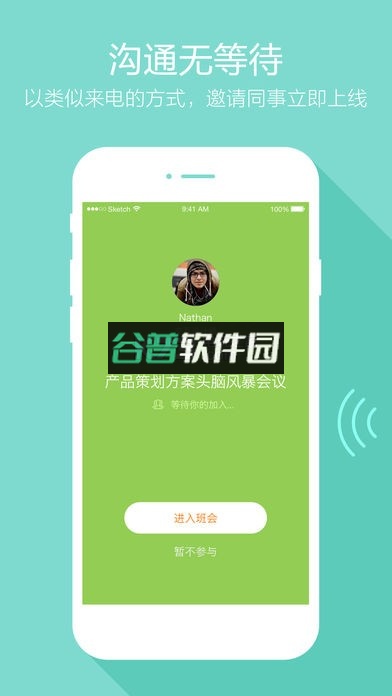 imo云办公室办公手机版下载截图2