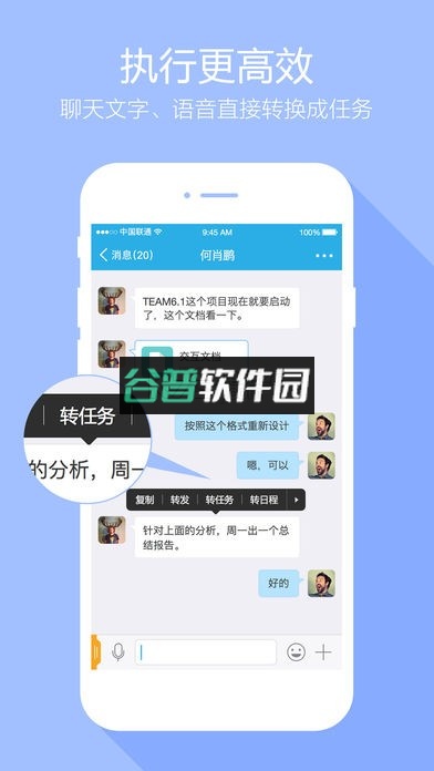 imo云办公室办公手机版下载截图3