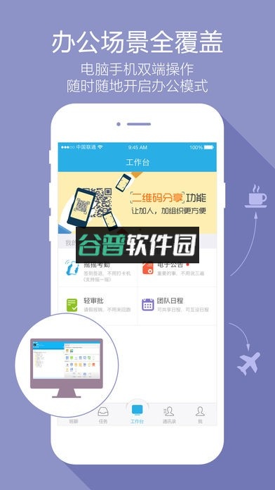 imo云办公室办公手机版下载截图5