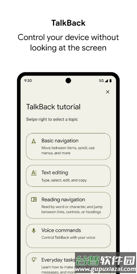 谷歌无障碍套件app官方正版截图2