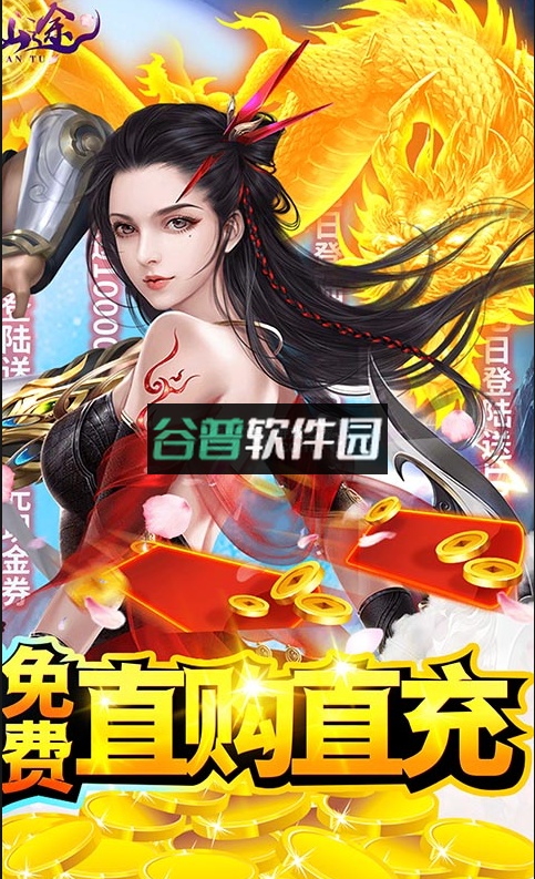 不朽仙途GM修改器截图2