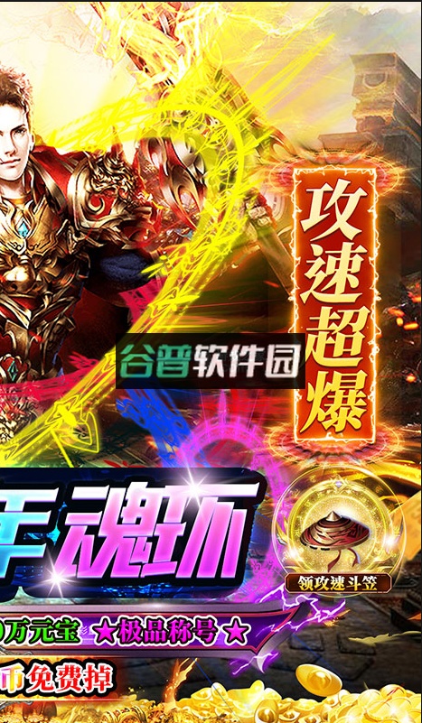 玛雅战纪领充值货币版截图2