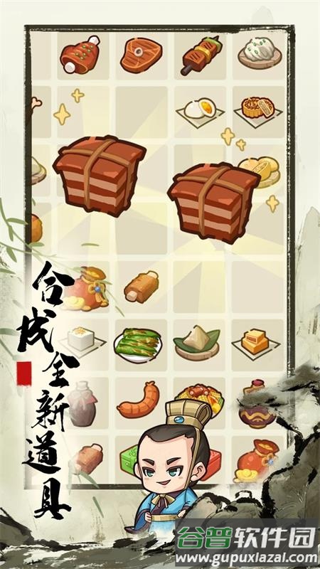 来当小城主官方版截图2