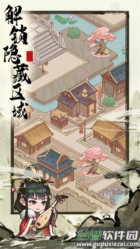 来当小城主官方版截图5