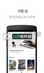 豆瓣电影app下载截图2