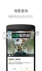 豆瓣电影app下载截图4