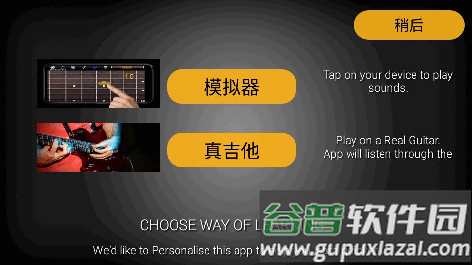 吉他即兴演奏专业版(Guitar Riff Pro)截图6