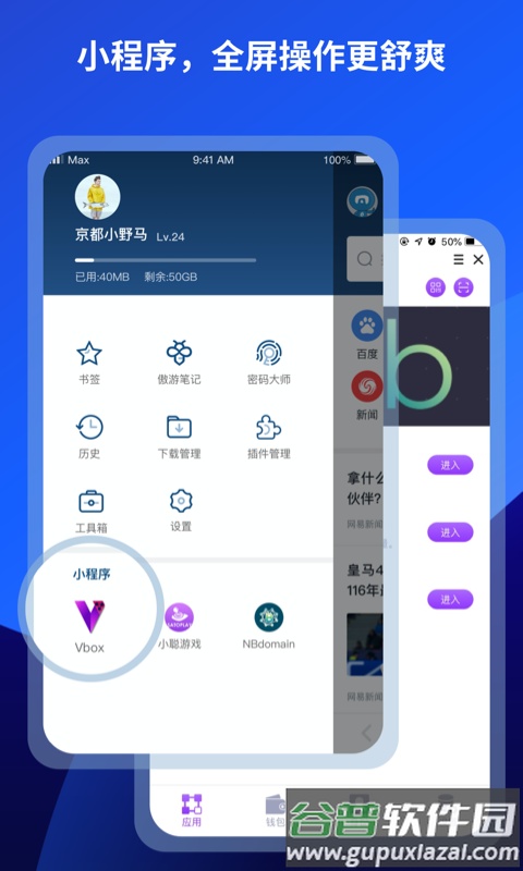 傲游浏览器app谷歌版截图1