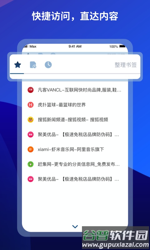 傲游浏览器app谷歌版截图2