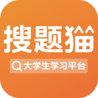 搜题猫app手机版v1.5.2