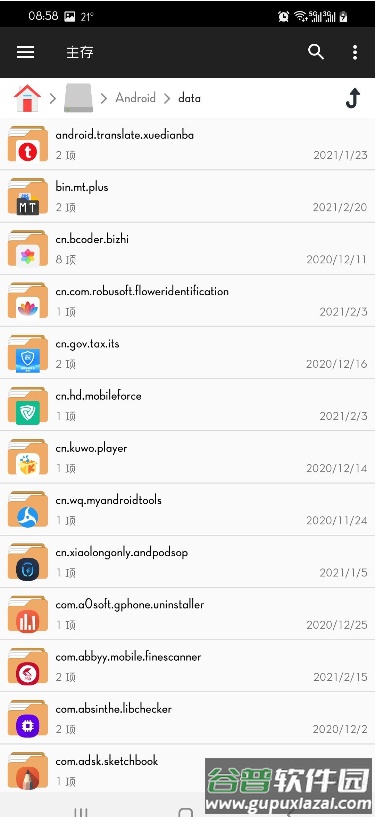 文件管理器+(File Manager Pro)截图1