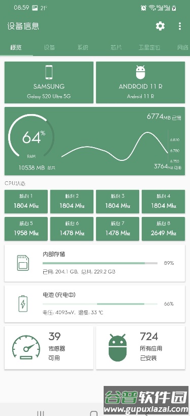 文件管理器+(File Manager Pro)截图3