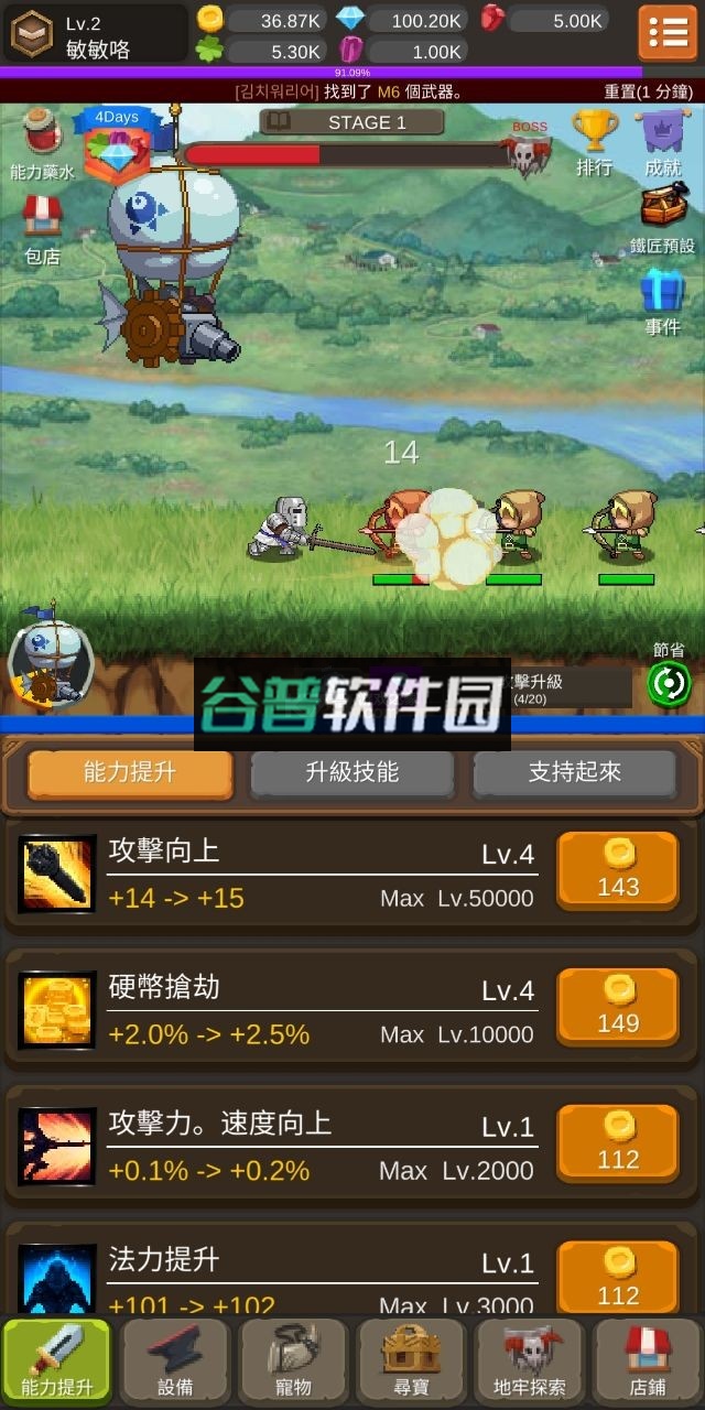 钢铁骑士养成记破解版最新截图1