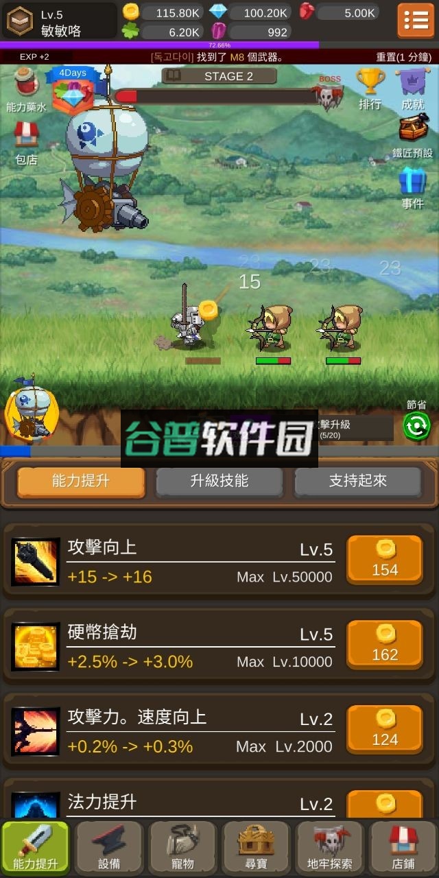 钢铁骑士养成记破解版最新截图2