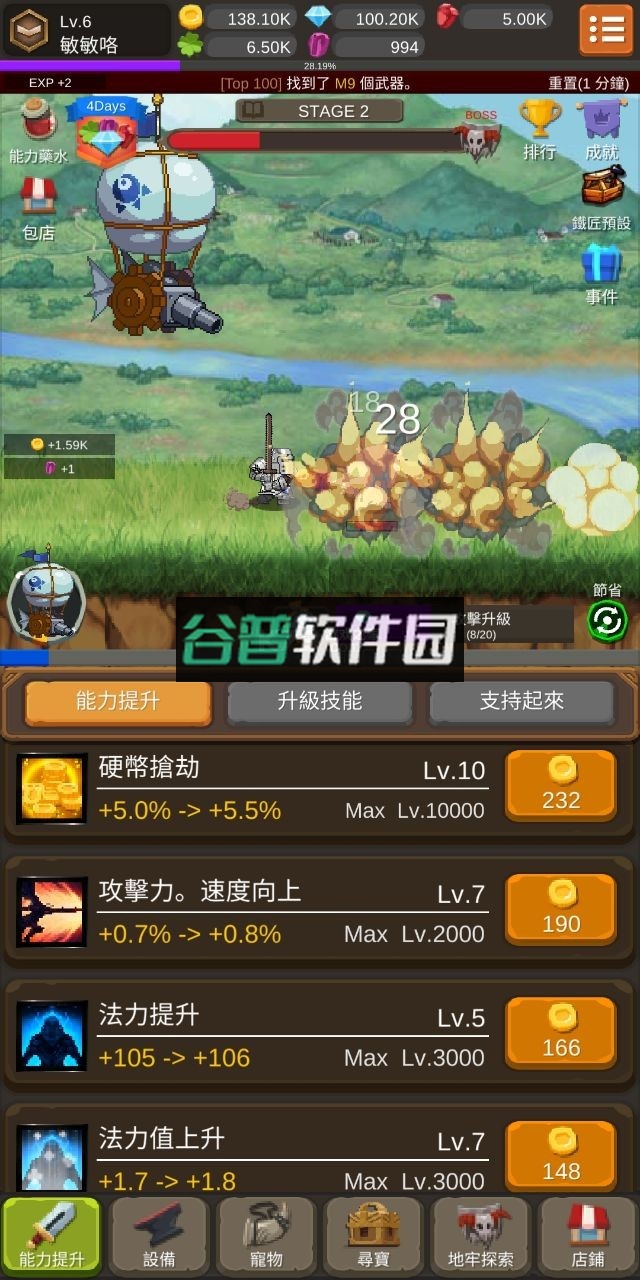 钢铁骑士养成记破解版最新截图3