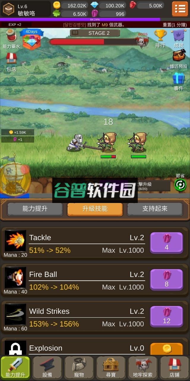 钢铁骑士养成记破解版最新截图4