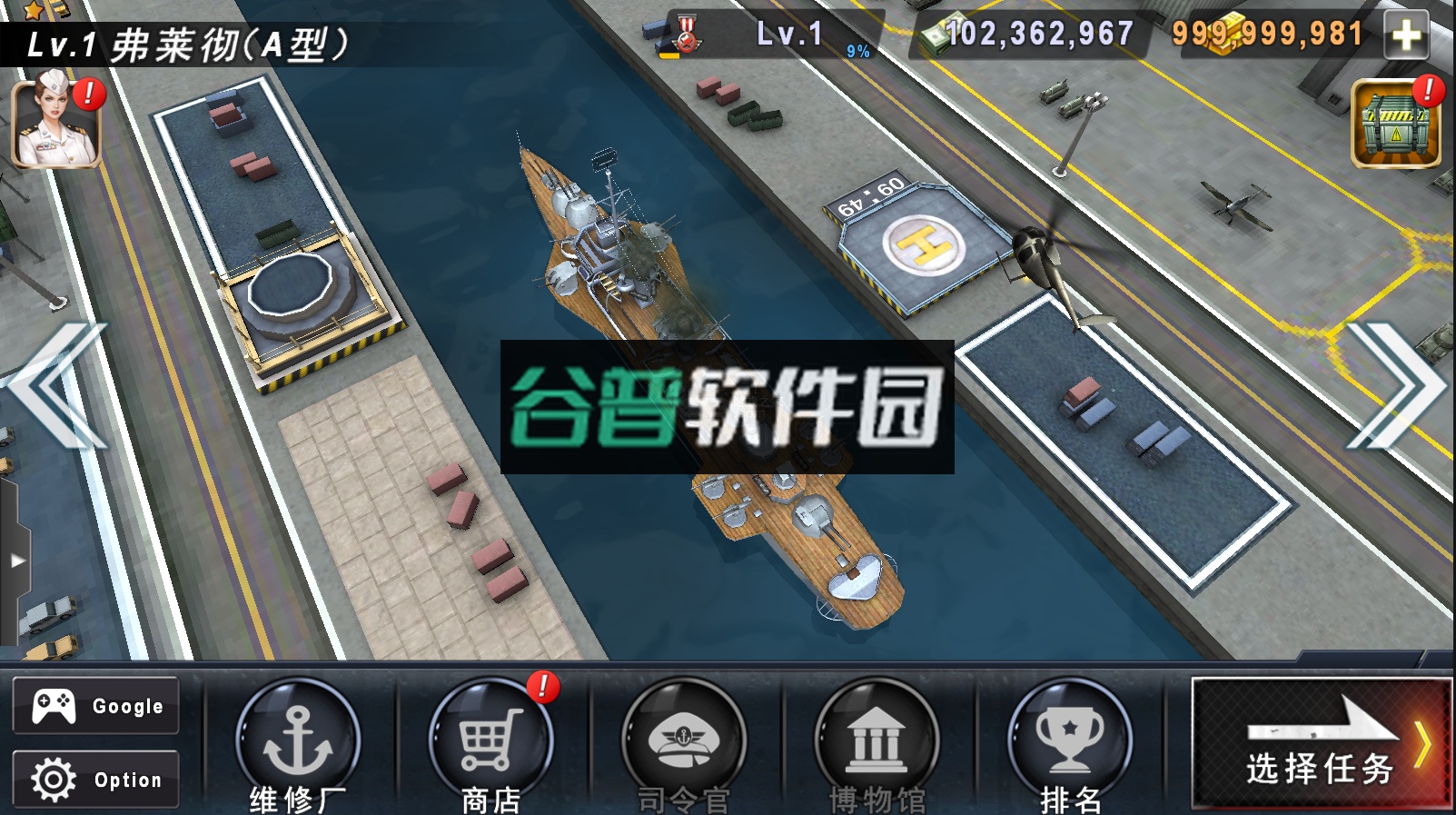 炮艇战舰中文破解版截图5