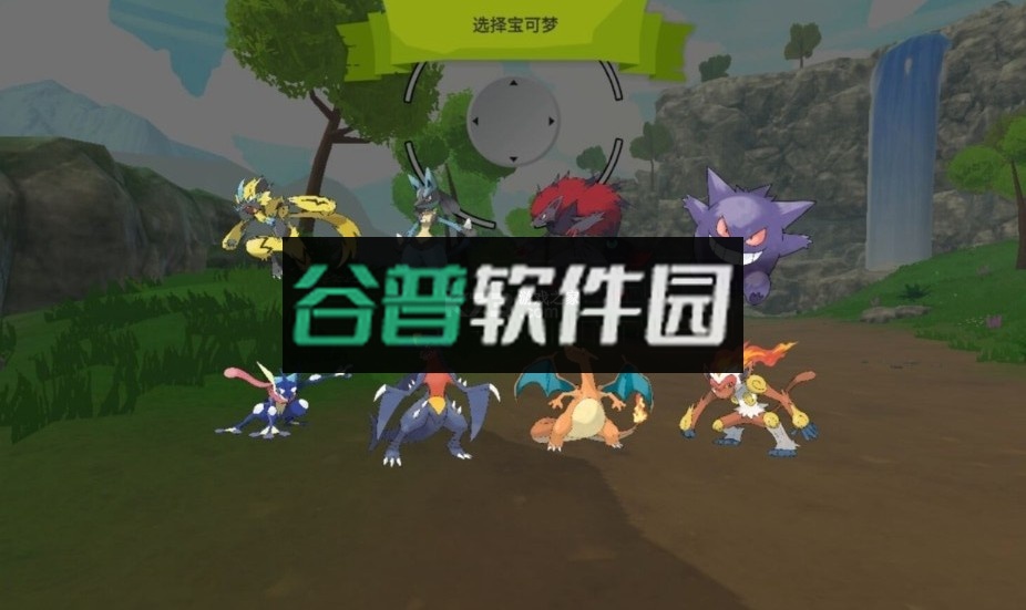 宝可梦塞尔达游戏截图2