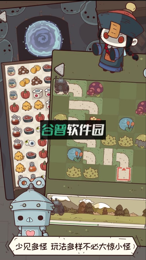 怪可爱的店下载截图5