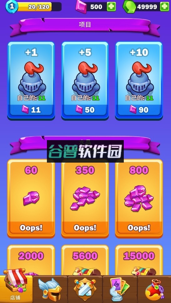 突袭皇家td破解版截图2