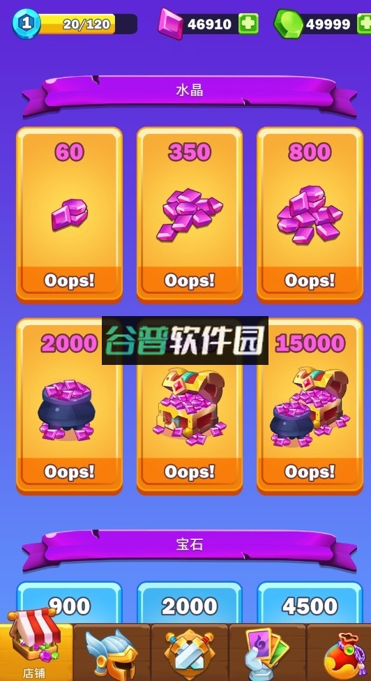 突袭皇家td破解版截图3