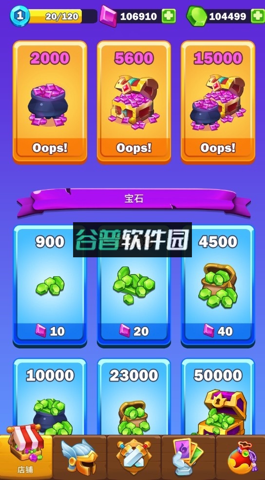 突袭皇家td破解版截图4