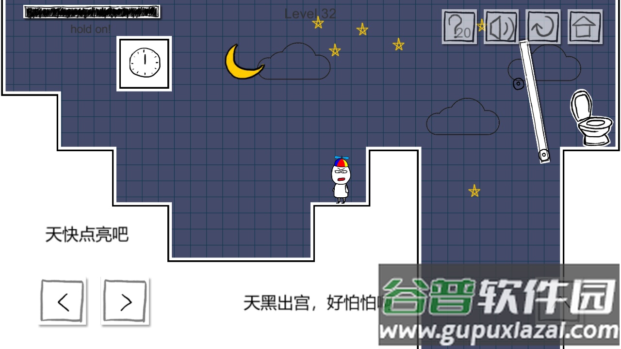 小贱出宫2安卓版截图3