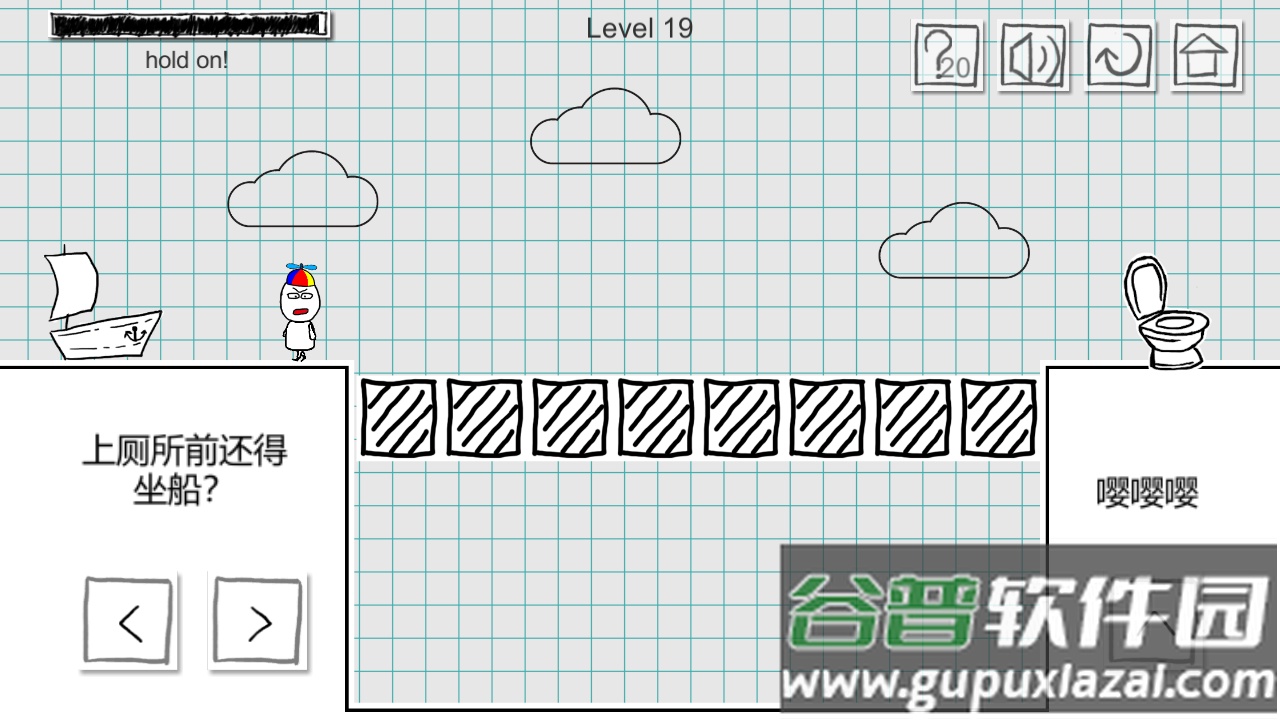小贱出宫2安卓版截图4