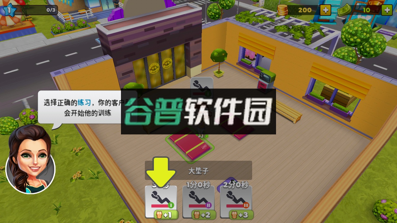 梦幻健身房中文版最新版2022截图1