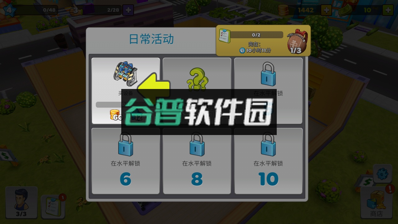 梦幻健身房中文版最新版2022截图5