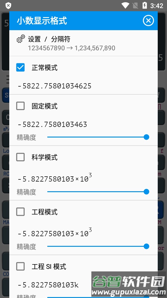卡西欧计算器991ex专业版截图1