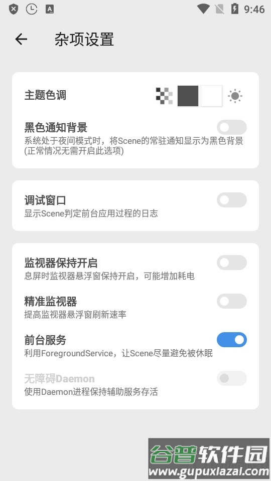 Scene7最新版官方版截图3
