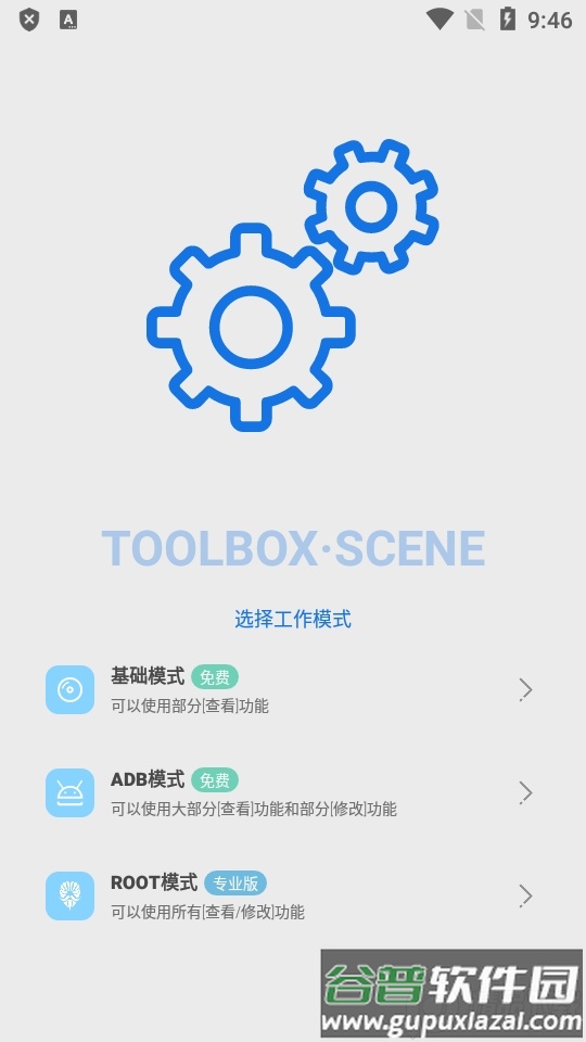 Scene7最新版官方版截图4