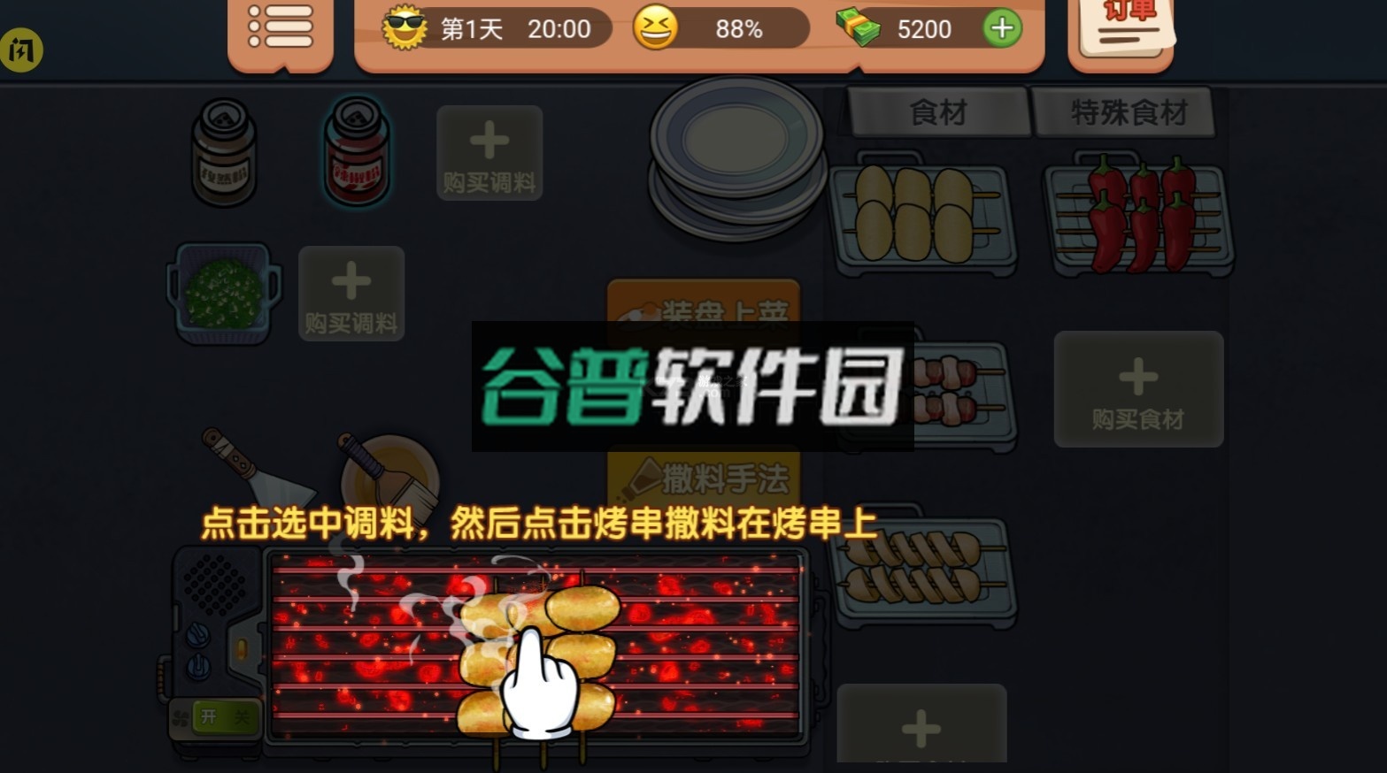 真香一条街破解版截图3