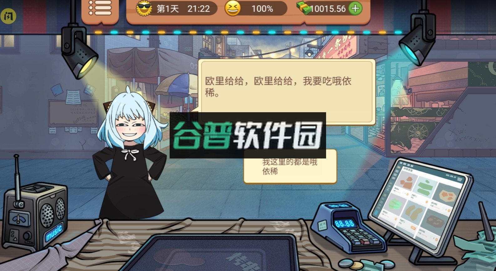 真香一条街破解版截图6