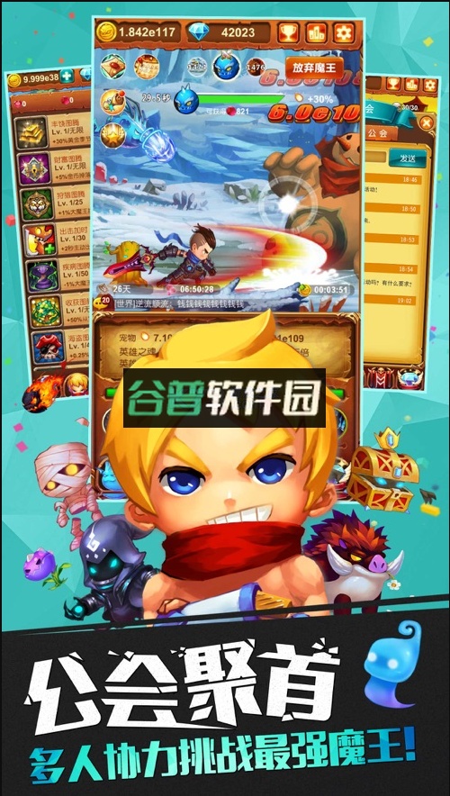 十万个大魔王折扣平台截图2