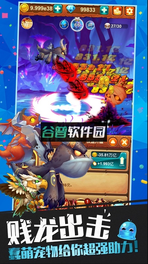 十万个大魔王折扣平台截图3