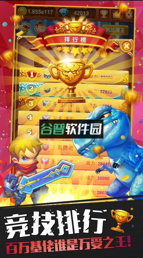 十万个大魔王折扣平台截图4