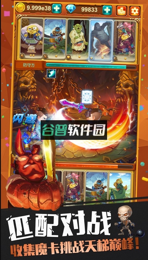 十万个大魔王折扣平台截图5