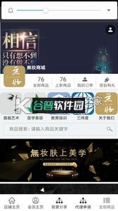 无妆商城安卓正版下载截图1