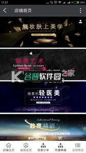 无妆商城安卓正版下载截图2