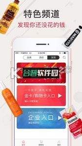 华侨帮海淘安卓正版下载截图1