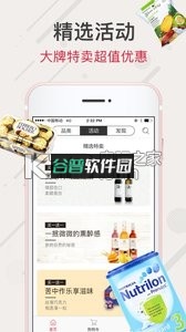 华侨帮海淘安卓正版下载截图3