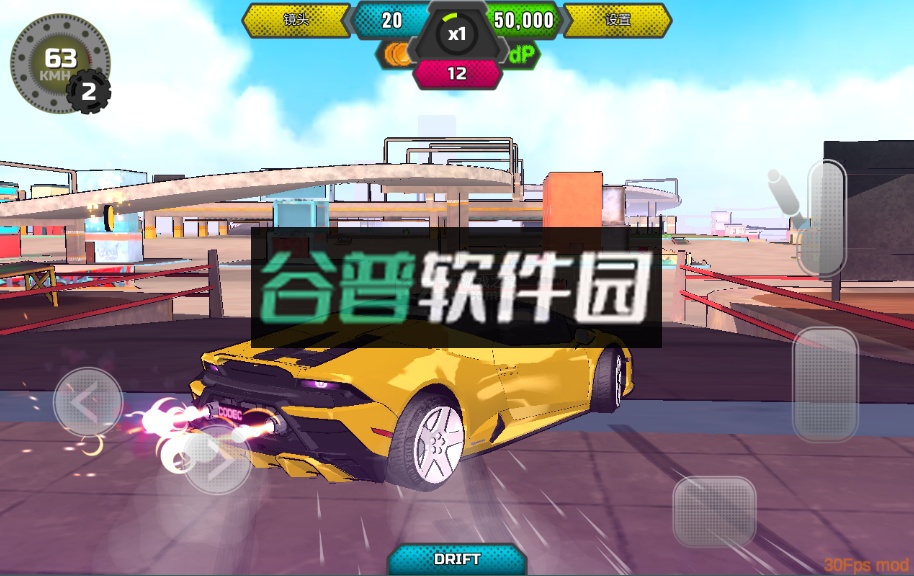 项目漂移2.0破解版截图4