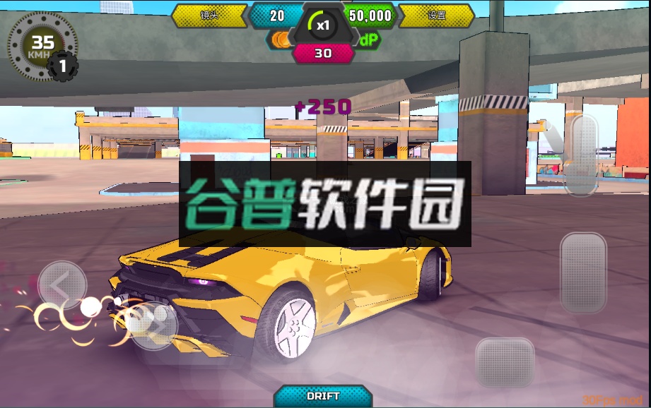 项目漂移2.0破解版截图5