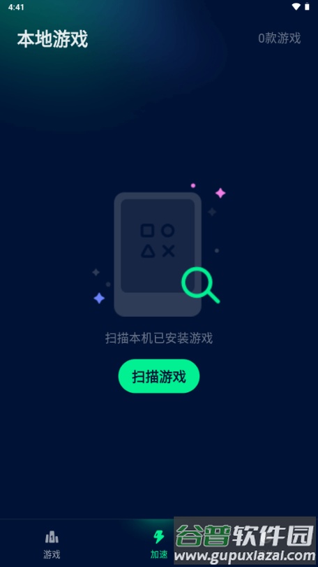 Yomi加速器手机客户端截图1