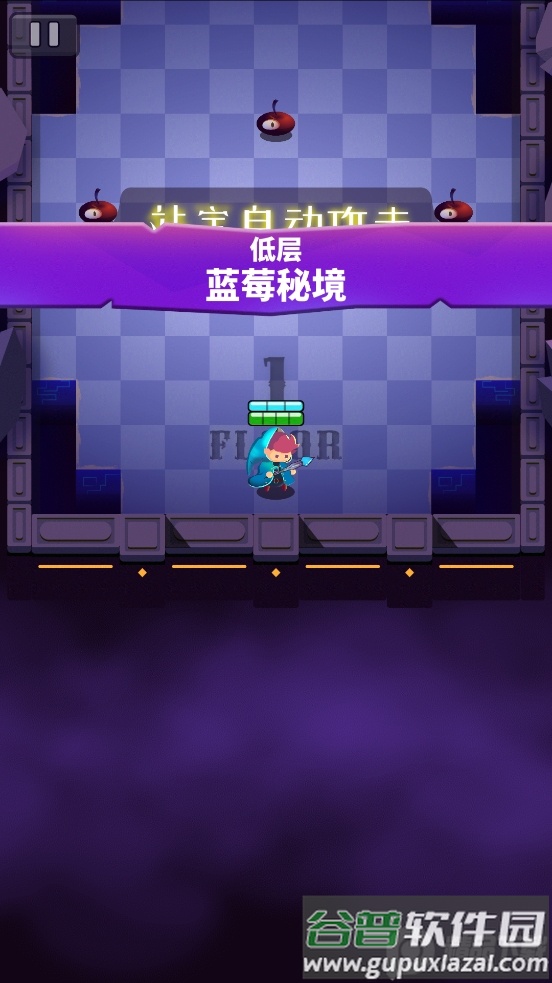 小小法师游戏截图3