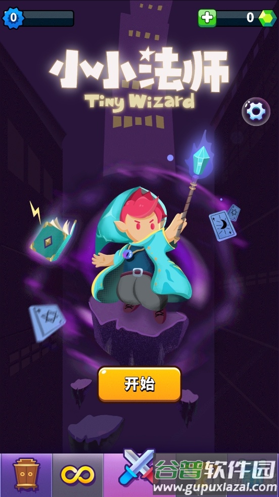 小小法师游戏截图5