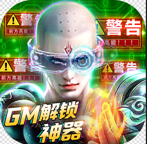 上古修仙开局选光头版v1.0.0